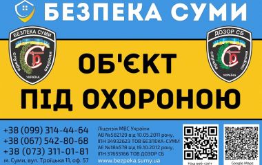 Перемикання охоронної сигналізації Оріон, Лунь, Дунай, Грифон, Сател, Аякс, Ю-Прокс