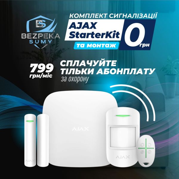 PREMIUM-ПРОПОЗИЦІЯ «AJAX StarterKit 2»